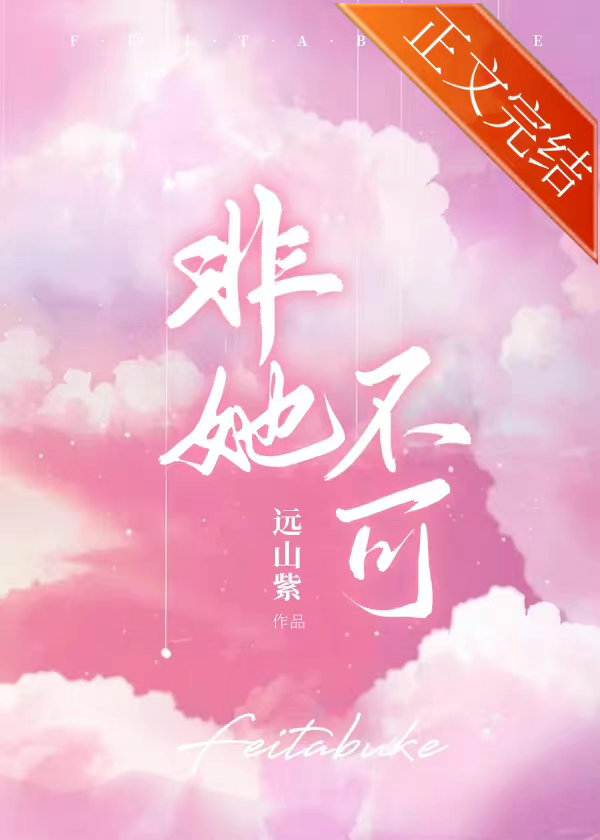 电视剧非她不可